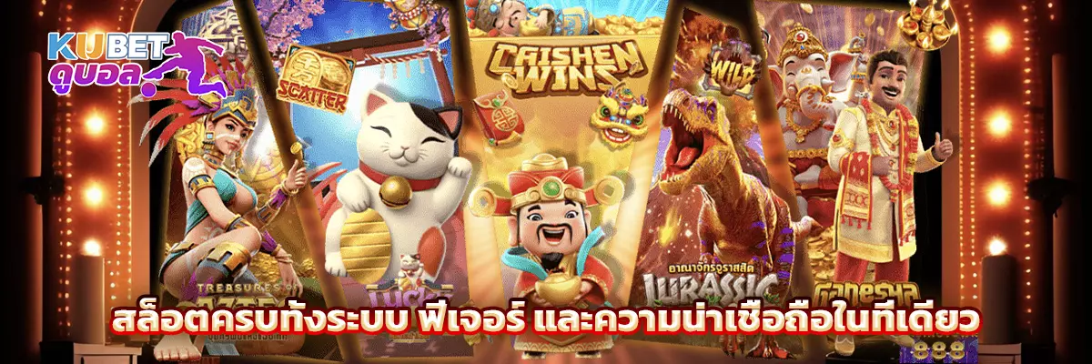 สล็อต
